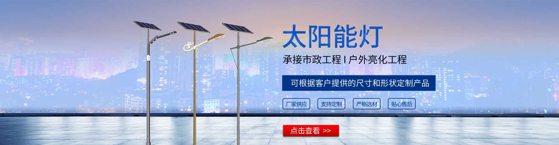 新宁县太阳能路灯哪家好