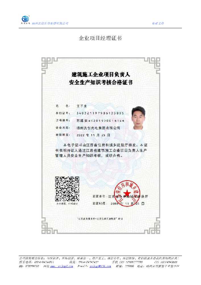 新宁县企业项目经理证书