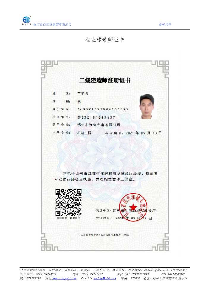 新宁县企业建造师证书